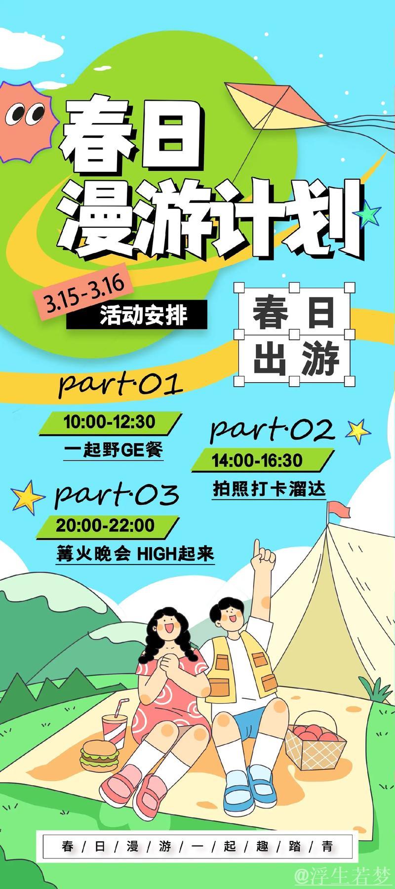 春日旅游升温 新体验引领消费热潮 春日旅游升温 新体验引领消费热潮