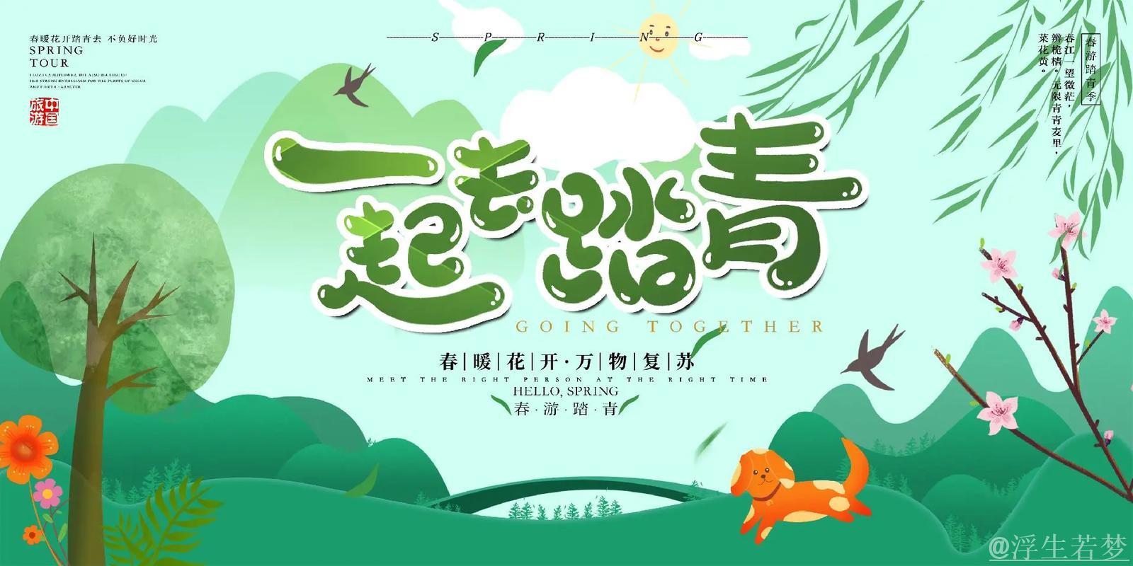 春日旅游升温 新体验引领消费热潮 春日旅游升温 新体验引领消费热潮