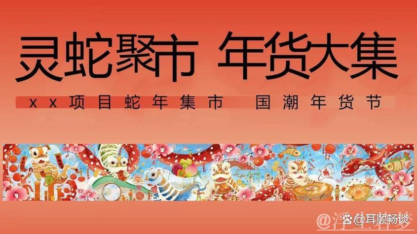 蛇年春节消费掀起“文化热”——新春中国行 蛇年春节消费掀起“文化热”——新春中国行