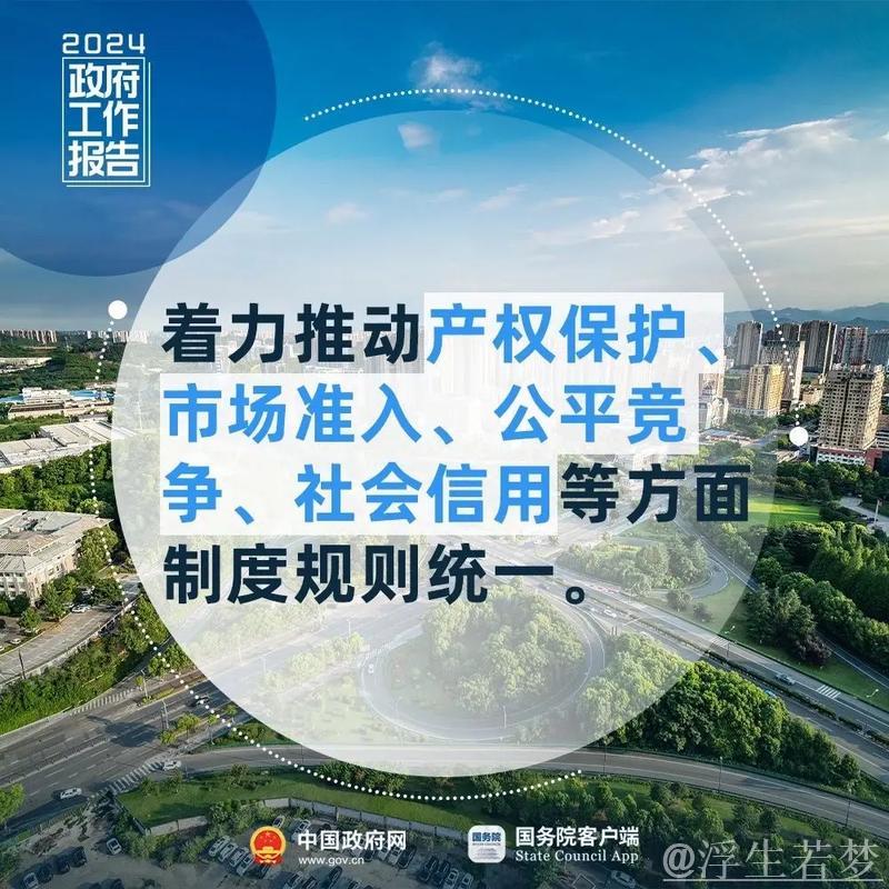 经济日报：全国统一大市场建设效能加速释放