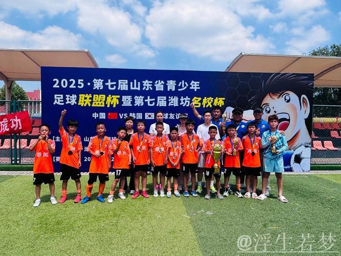 “第二届西部青训杯完美收官 八地少年前途闪耀足球场”