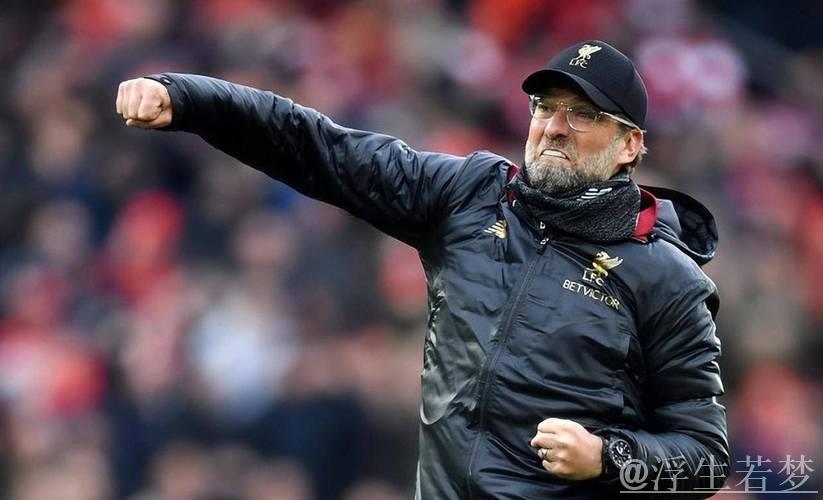 德媒称克洛普可能接替阿隆索出任皇马主帅