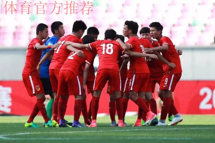 【不坠青云志】小负朝鲜 中国国少收获四国赛亚军