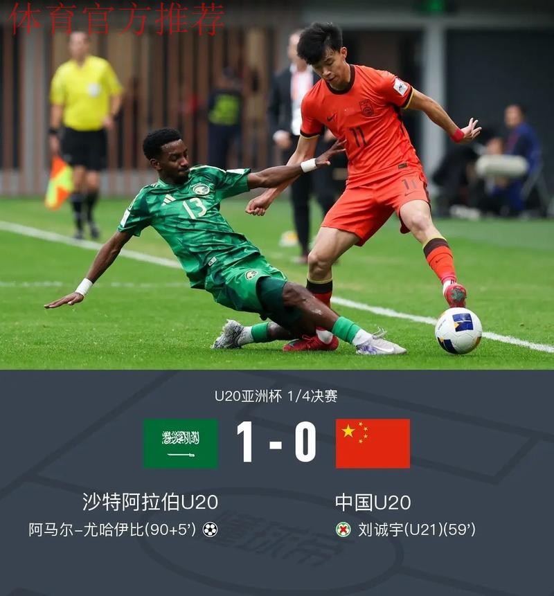 国足憾平叙利亚 拼尽全力继续战斗