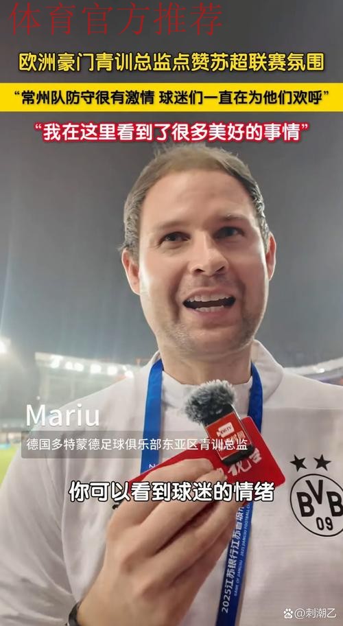 外籍教练盛赞中青赛,期待未来接轨欧洲 外籍教练盛赞中青赛,期待未来接轨欧洲