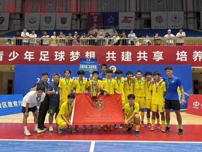 全国室内五人制足球青年锦标赛次日战罢 新疆深圳取得两连胜 全国室内五人制足球青年锦标赛次日战罢 新疆深圳取得两连胜