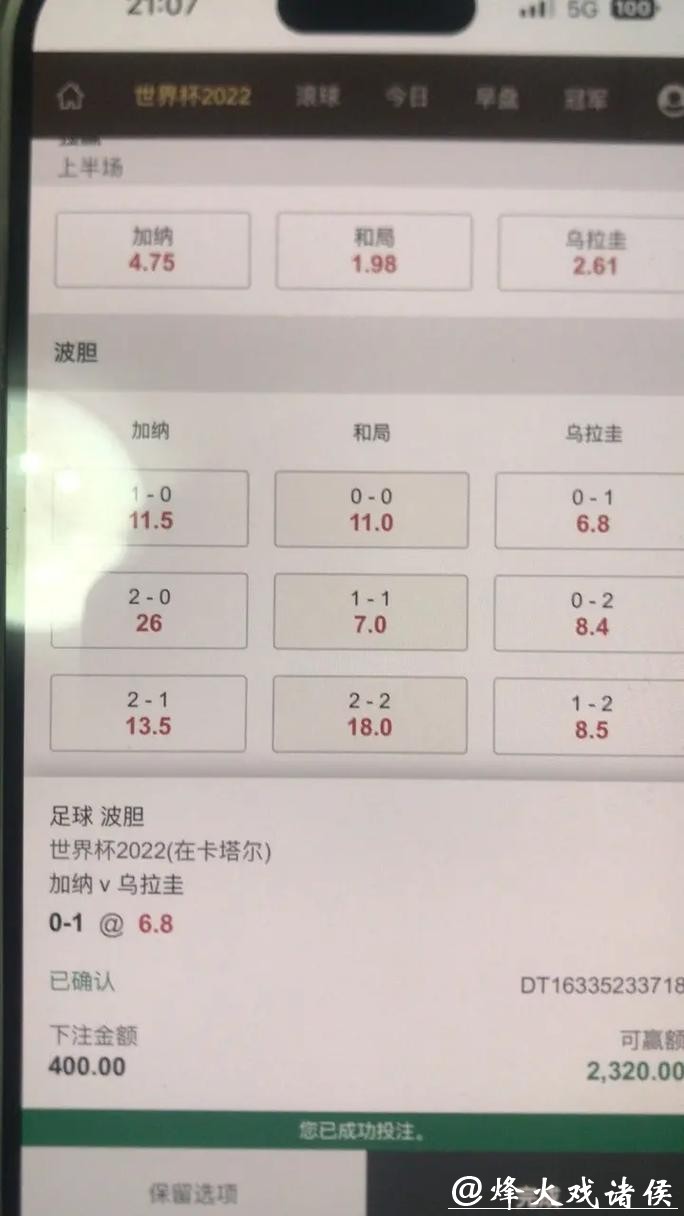 最受欢迎的世界杯安全下注平台